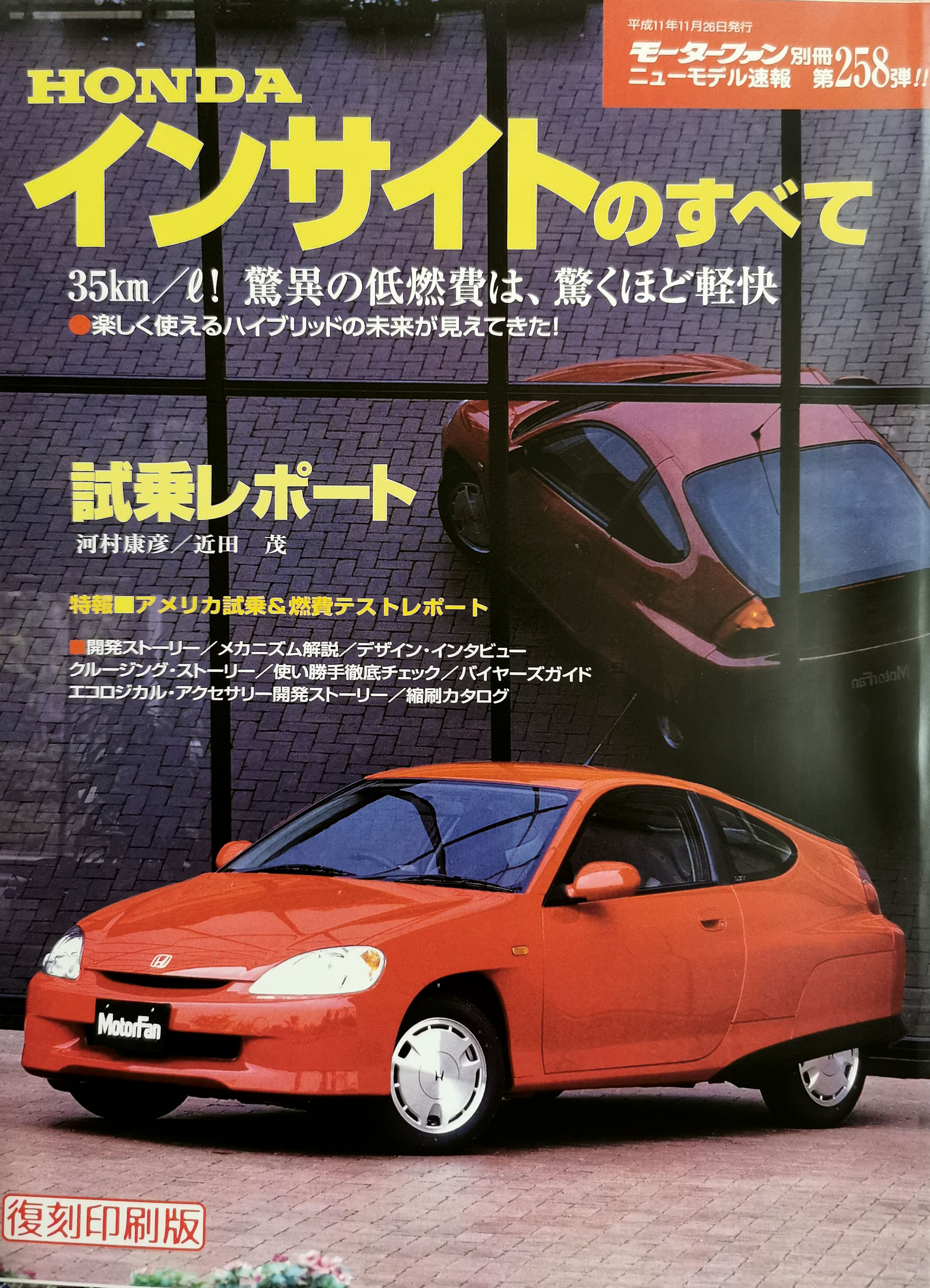 Why I Love the Automotive Section in Japanese Bookstores